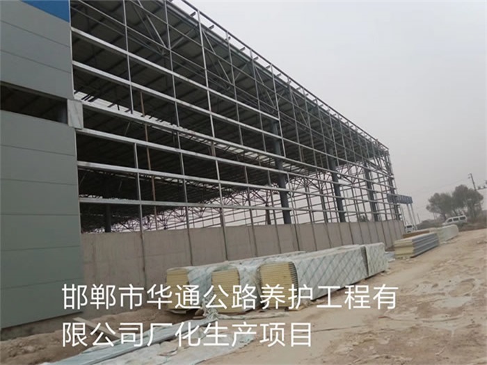 同江华通公路养护工程有限公司长化生产项目